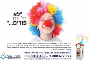 מתנות לאביונים בו ביום חסדי נעמי