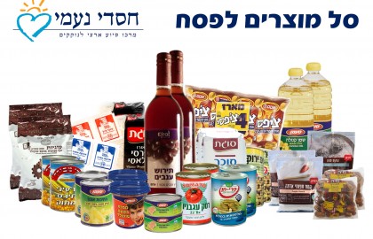 קמחא דפסחא