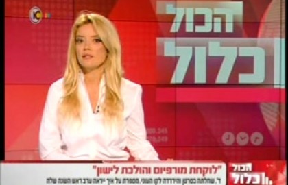 ב. חולת סרטן מספרת למה לא חוגגת את החגים