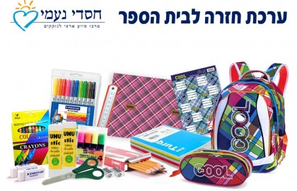 וידיאו: אריזת ילקוטים במבצע חזרה לבית הספר