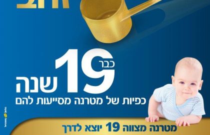 תינוקות שלא נולדו עם כפית של זהב
