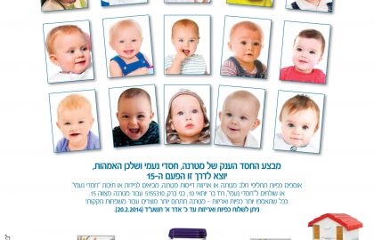 מטרנה מצווה 15