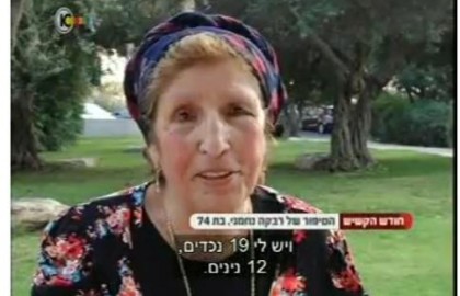 ערוץ 10: להתנדב בגיל זהב