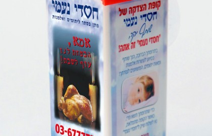 תרומה מוכרת לצרכי מס