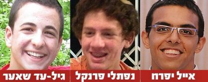 טקס הפרשת חלה לזכות הילדים החטופים, נפתלי, אייל וגל-עד