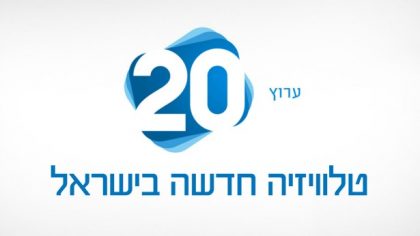 ערוץ 20: עמותת חסדי נעמי במיזם חדש לקראת הסופה: גיוס חשמלאים לנזקקים