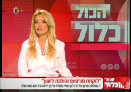 ב. חולת סרטן מספרת למה לא חוגגת את החגים
