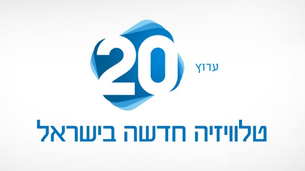 ערוץ 20